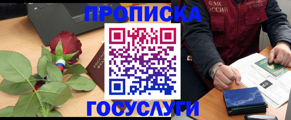 временная регистрация 2025 в Костомукше