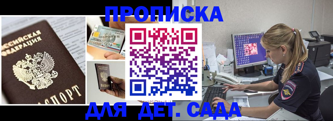 прописка в квартире в Костомукше