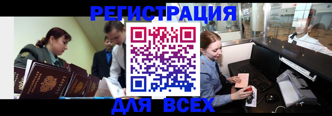купить прописку в Костомукше