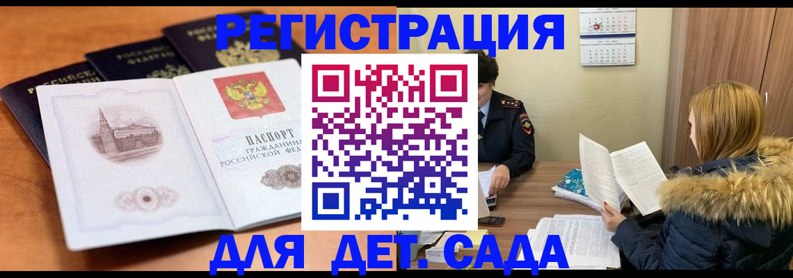 временная прописка в Костомукше